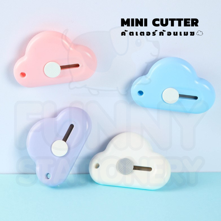 mini-cutter-คัตเตอร์จิ๋ว-ลายก้อนเมฆ-คัตเตอร์น่ารัก-คัตเตอร์มินิ-สำหรับพกพา-คัตเตอร์-diy