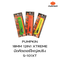 PUMPKIN 18MM 12IN1 XTREME มีดคัตเตอร์ใหญ่สปริง S-101XT