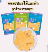 HOOPET ขนมสำหรับสุนัข ทำจากชีสและเนื้อไก่แท้ ขนาด 100 กรัม