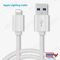 สายข้อมูลการชาร์จโทรศัพท์ Apple, สายไฟไปยัง USB, สายข้อมูล Super Chargeing กําลังขับกระแสสูง 2.4A, ยาว 1 เมตร, สีขาว