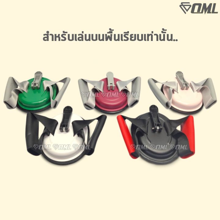 oml-lk1-อุปกรณ์ล็อคเท้าซิทอัพ-แท้-ผิวยางหนา-และกว้างกว่า-เครื่องช่วยซิทอัพ-ที่ซิทอัพ-บริหารหน้าท้อง-อุปกรณ์ซิทอัพ