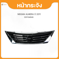 หน้ากระจัง ชุบโครเมียม สำหรับรถยนต์รุ่น NISSAN ALMERA ปี 2011 ถึง ปี 2013 ยี่ห้อ FPI (1ชิ้น)