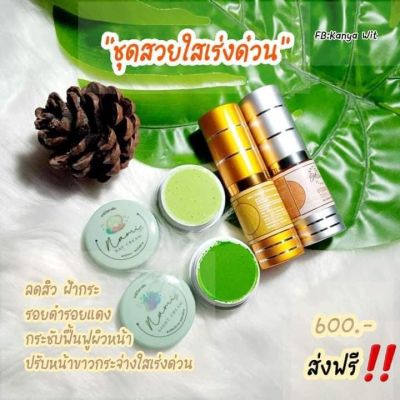 ครีมนามิ Nami White ครีมนามิไวท์  Day Cream &amp; Night Cream ขนาด ตลับ4 กรัม พร้อมเซรั่ม