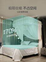 [COD] U-shaped retractable bed curtain mosquito net one-piece home bedroom palace floor-to-ceiling encryption mantle three-door reinforcement bracket