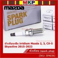 (ราคา/4หัว)***ราคาพิเศษ***หัวเทียนเข็ม irridium แท้ Mazda2,3 CX-3,CX-5 Skyactive ปี 2015-2022 /Mazda : PE5R-18-110