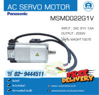 MSMD022G1V AC SERVO MOTOR PANASONIC ใช้คู่กับ MADHT1507E