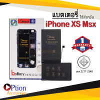 แบตเตอรี่ IphoneXS Max / Iphone XSmax แบตเตอรี่ iphone xs max แบต แบตโทรศัพท์ แบตเตอรี่โทรศัพท์ แบตแท้ 100% สินค้ารับประกัน 1ปี