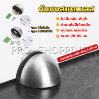 Pro กันชนประตูสแตนเลส แบบหนา ทนทาน ทั้งแบบมีแม่เหล็กและไม่มีแม่เหล็ก Stainless steel doorstop