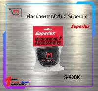 ฟองน้ำครอบหัวไมค์ S-40BK สินค้าพร้อมส่ง