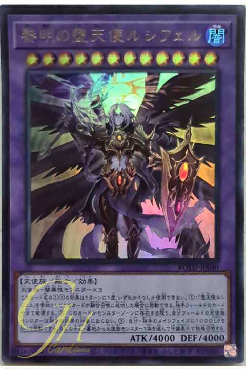 Yugioh The First Darklord ROTD-JP040