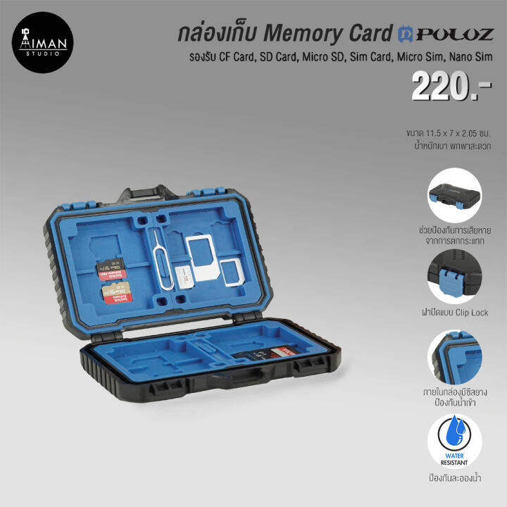 กล่องเก็บ Memory Card PULUZ