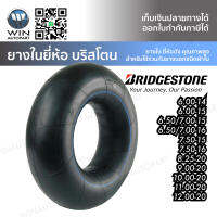 ยางในรถบรรทุกผ้าใบ ยี่ห้อ BRIDGESTONE ขนาด 6.00-14 , 6.00-15 , 6.50/7.00-15 , 6.50/7.00-16 , 7.50-15 , 7.50-16 , 8.25-20 , 9.00-20 , 10.00-20 , 11.00-20 , 12.00-20