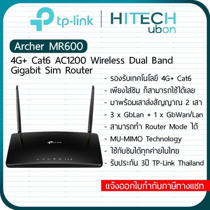 ประกัน-3ปี-tp-link-archer-mr600-4g-ac1200-dual-band-gigabit-router-เราเตอร์ใส่ซิม-sim-router-network-kit-it