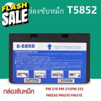 Epson T5852 Epson 5852 ตลับหมึกEPSON PM210 PM215 PM235 PM245 PM250 PM270 PM310 เครื่องพิมพ์หมึก #หมึกปริ้นเตอร์  #หมึกเครื่องปริ้น hp #หมึกปริ้น   #หมึกสี #ตลับหมึก