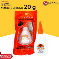 SUNNIC กาวร้อนอี-ซี่บอนด์ SN-EZ20G 20 กรัม ใส (มีเลขที่ัรับแจ้ง)