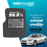 [สินค้า pre-order พร้อมจัดส่งภายใน 7-10 วัน] พรมปูพื้นรถยนต์ Trapo Classic Lexus ES (2019- ปัจจุบัน)