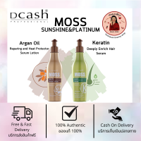 Dcash Moss sunshine&amp;platinum Argan oil , Keratin 200ml. เซรั่มอาหารผม เซรั่มบำรุงเส้นผม ดีแคช มอส ซันชายน์&amp;แพลททินั่ม อาร์แกนออยล์ , เคราติน 200มล.