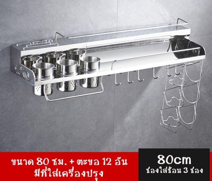 ชั้นวางของในครัว-ชั้นวางสแตนเลส-อุปกรณ์จัดเก็บในครัว-ชั้นวางอเนกประสงค์-ชั้นวางอุปกรณ์เครื่องปรุง