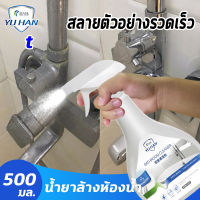 น้ำยาขจัดคราบน้ำ ขัดคราบน้ำบนกระจก 500ml ขัดก๊อกน้ำ น้ำยาขจัดคราบน้ำ สุขภัณฑ์ คราบตะกรัน Cleaning Agents สเปรย์น้ำยาขจัดคราบน้ำ เช็ดคราบกระจก น้ำยาทำความสะอาดพื้นกระเบื้อง กลิ่นมะนาว น้ำยาล้างห้องน้ำ เอนไซม์ชีวภาพกำจัดตะกรันน้ำที่ดื้อรั้นได้อย่างมีประสิ