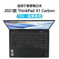 [HOT P] สำหรับ Lenovo ThinkPad X1คาร์บอน2021 ThinkPad Ultrabook 9 Th X1โยคะ6 Gen TPU แผ่นครอบแป้นพิมพ์ใสสูง