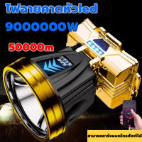 มีการรับประกัน ไฟฉายคาดหัวled 900000W ขาว ทนๆ ส่องแสงได้ไกล 10000m ไฟคาดหัวแรงสูง ไฟฉายคาดหัวแท้ ไฟฉายคาดหัวทนๆ ไฟฉายคาดหัวแรง ไฟส่องกบ ไฟส่องกบคาดหัว ไฟส่องกบของแท้ ไฟคาดหัวตาช้าง ไฟคาดหัวแบตอึด ไฟคาดหัวของแท้ ไฟส่องกบแบตอึด ไฟฉายคาดศรีษะ ไฟส่องสัตว์