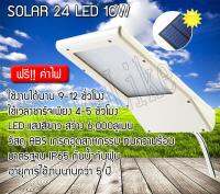 ไฟLED ไฟSOLAR ไฟสปอร์ตไลท์ โคมไฟled โคมไฟโซล่าเซล โคมไฟโซล่าเซลล์ โคมไฟถนน ไฟถนน รุ่นEZY-SOLAR-W05-10WSolar Cell 24 LED สว่างเห็นชัด สว่าง 6000 LM สว่างยาวนาน  ยอดขายอันดับ 1