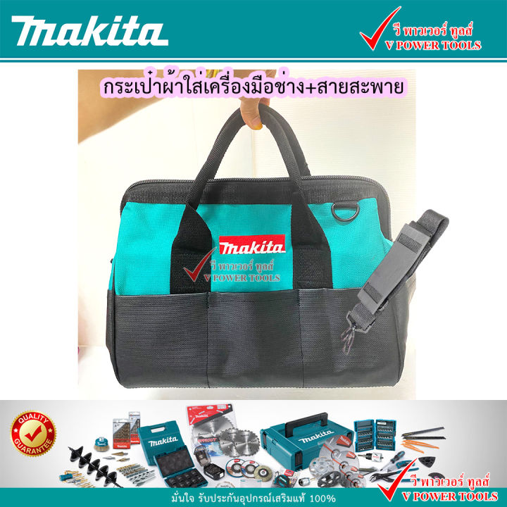 makita-กระเป๋าผ้าใส่เครื่องมือ-พร้อมสายสะพาย-ขนาดกระเป๋า-กว้าง-22ซม-xยาว-40ซม-xสูง-25ซม