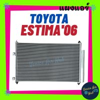 แผงร้อน โตโยต้า เอสติม่า 06 TOYOTA ESTIMA 2006 ACR50 รังผึ้งแอร์ แผงร้อน คอยร้อน แผง คอยแอร์ แผงคอล์ยร้อน คอนเดนเซอร์ แอร์รถยนต์