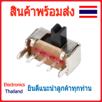 Switch สวิตซ์ ด้านข้าง SK12D07VG3 / SK12D07VG5 Slide (พร้อมส่งในไทย)