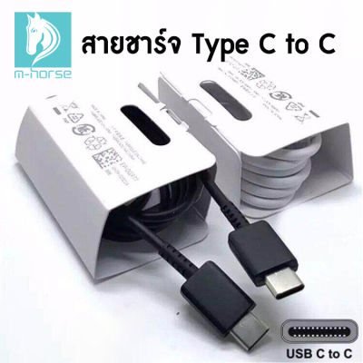 [ส่งจากไทย]สายชาร์จ  type c to type c 25W สายชาร์จ Type-Cทั้ง2ด้าน ยาว1m  ของแท้ รองรับ ชาร์จไว Fast charger รับประกัน 1 ปี