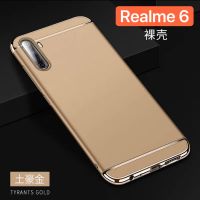 Case Realme 6 เคสโทรศัพท์ เรียวมี6 เคส Realme6 เคสประกบหัวท้าย เคสประกบ3 ชิ้น เคสกันกระแทก