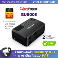 เครื่องสำรองไฟ Cyberpower UPS BU600E - AS 600VA 360W รับประกัน Onsite Service 2 ปี By Vnix Group