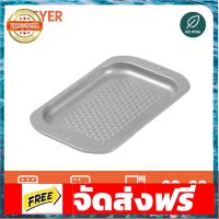 MEYER BakeMaster ถาดอบขนม หรือคุ้กกี้ ทรงสี่เหลี่ยม ขนาด 28x20 ซม. Baking/Cookie Tray (47526-C) อุปกรณ์เบเกอรี่ ทำขนม bakeware จัดส่งฟรี เก็บปลายทาง