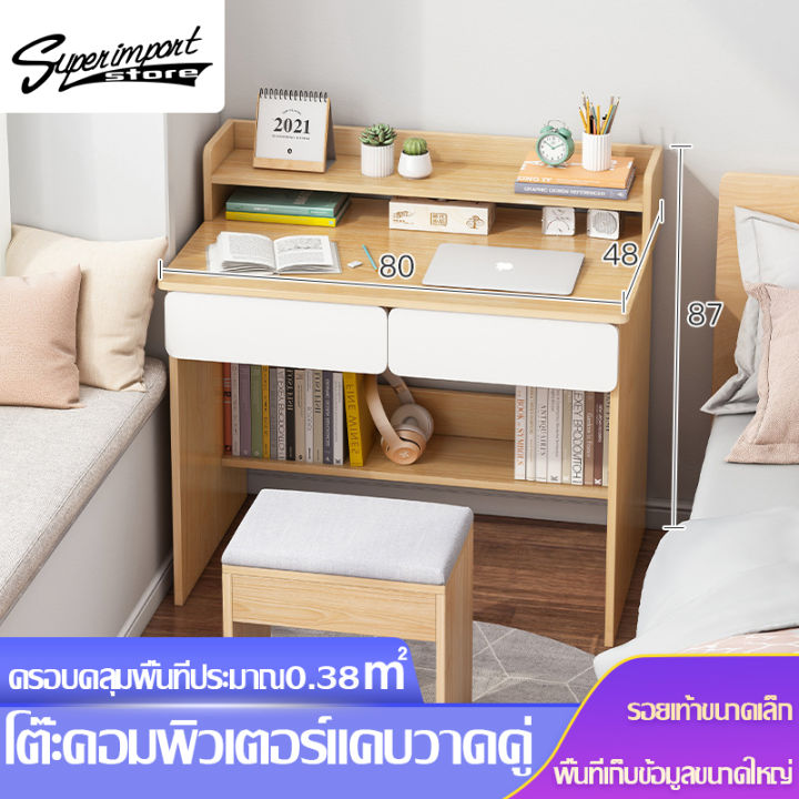 โต๊ะทำงาน-โต๊ะทำงานไม้-โต๊ะเขียนหนังสือ-computer-desk-โต๊ะคอมพิวเตอร์สไตล์เรียบง่าย-โต๊ะคอมเกาหลี-มี2ลิ้นชัก-ขนาด-60-48-87cm