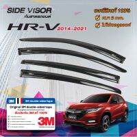 คิ้วกันสาดรถยนต์ สีดำ HONDA HRV 2014-2021  ฮอนด้า เอชอาร์วี  คิ้วกระจก คิ้วกันสาด คิ้วประตู คิ้วกันฝน คิ้วกันลม