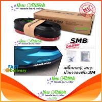 New Alitech Samurai ลิ้นยางลายเคฟล่าสีดำ EPDM Rubber Skirt Black สเกิร์ตยางเสริมกันกระแทก และ น้ำยารองพื้น 3M