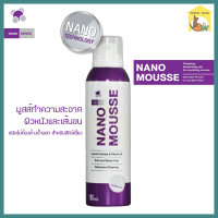 (190ml.) Nano Mousse Anti-bacterial for pet  นาโนมูสส์อาบน้ำแห้ง ฆ่าเชื้อโรค ลดกลิ่นตัว พร้อมบำรุงขนสัตว์เลี้ยง