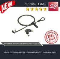 LENOVO 73P2582 KENSINGTON MICROSAVER SECURITY CABLE LOCK FROM