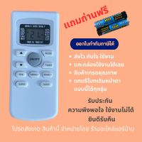 รีโมทแอร์ Central air TCL TCLTB แทนรีโมทเดิมหน้าตาแบบนี้ได้ทุกรุ่น  สินค้าเกรดดีมาก