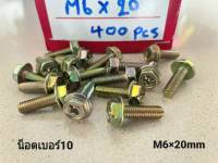 สกรูน็อตหัวติดแหวนสีรุ้งเบอร์ 10 (ราคาต่อแพ็คจำนวน 50 ตัว) ขนาด HW M6x20mm ยาว2cm เกลียว1.0mm น็อตอุสาหกรรมเบอร์ 10 แข็งแรงได้มาตรฐาน