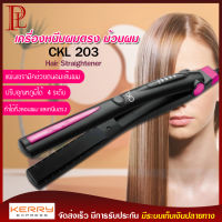 CKL เครื่องหนีบผมตรง ร้อนเร็ว ปรับอุณหภูมิได้ 4 ระดับ CKL-203 เครื่องหนีบผม ที่หนีบผม เครื่องรีดผม ที่ม้วนผม หนีบผม