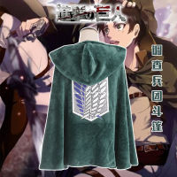 ฤดูหนาวโจมตีบนไททันผ้าห่มเสื้อคลุมผู้ใหญ่เด็ก Shingeki No Kyojin การสำรวจคณะเสื้อคลุมเด็กคอสเพลย์เคปสักหลาดคอสเพลย์เสื้อกันหนาวหมวก