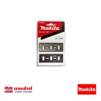 MAKITA ใบกบ 2 คม ขนาด 3-1/8 นิ้ว รุ่น A-07397 / D-65501(สำหรับ กบ MAKITA 1600)  สินค้าของแท้100%