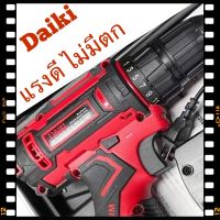 ?ลดราคา cordless drill  สว่านไฟฟ้า สว่านไร้สาย สว่านแบต64 V 2 ระบบ โมเดลใหม่ทันสมัย เหน็บกระเป๋าได้ แบตเตอรี่ LI-ION อย่างดี 2 ก้อน-สว่านไร้สาย สว่านไฟฟ้าไร้สาย สว่านแบต สว่านไฟฟ้าแบต