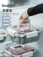 【Import】 Fresh-keeping box Finland MISANBROO stainless steel refrigerator storage lunch box sealed take-away fruit portable lunch box
