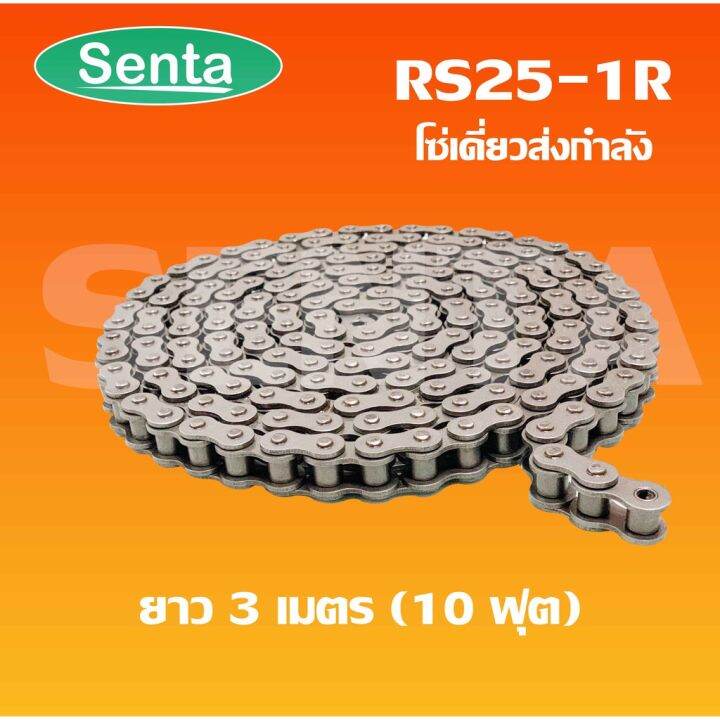 โปรโมชั่น-คุ้มค่า-rs25-1r-โซ่เดี่ยว-โซ่ส่งกำลัง-rs-25-1r-25-3-เมตร-1-กล่อง-transmission-roller-chain-ราคาสุดคุ้ม-เฟือง-โซ่-แค-ต-ตา-ล็อก-เฟือง-โซ่-เฟือง-ขับ-โซ่-เฟือง-โซ่-คู่