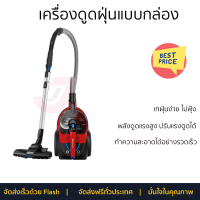 โปรโมชั่นพิเศษ เครื่องดูดฝุ่น เครื่องดูดฝุ่นแบบกล่อง PHILIPS FC9728/01 จัดส่งฟรีทั่วประเทศ