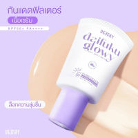 Deesay Daifuku Glowy Soft Skin &amp; Matte Sunscreen High Protection SPF50+ PA++++ 15ml กันแดดดีเซ้ย์