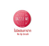 DAZZLE ME 2-in-1 Love Jam Lip Clay 3g ลิปโคลน เนื้อมูส กํามะหยี่ ใช้ทั้งปากและแก้ม ติดทน