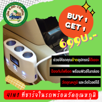 ซื้อ1 แถม1 สีขาว Rbb 4in1ที่ขยายช่องชาร์จไฟในรถยนต์พร้อมจอแสดงอุณหภูมิ รุ่น cs022 ประโยชน์เพื่อใช้ในการขยายช่องจุดบุหรี่ในรถยนต์  งานแท้